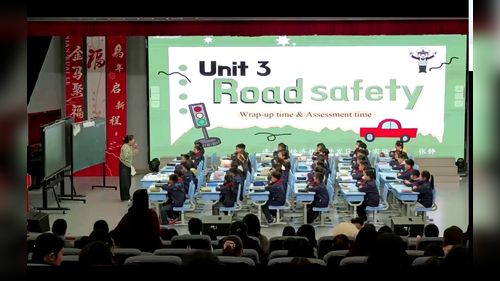 《Unit 3 Road safety-Wrap up time &Assessment time》译林版2026小学英语四年级下册新教材培训活动研讨课视频