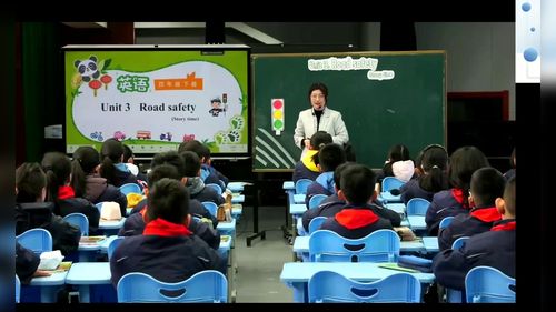 《Unit 3 Road safety-Story time》译林版2026小学英语四年级下册新教材培训活动研讨课视频