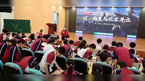 《辽、西夏与北宋并立》部编版七下历史2026展示课视频