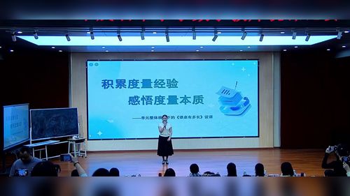 课桌有多长 - 优质课公开课视频专辑