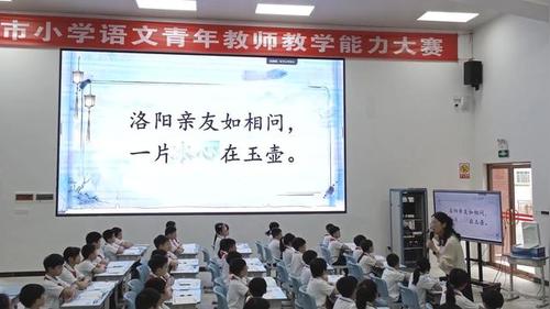 《芙蓉楼送辛渐》部编版四下语文2026惠州小学语文青年教师教学能力大赛视频一等奖视频