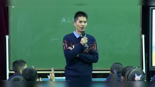 《海上日出》部编版四下语文展示课视频