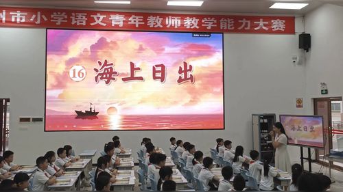 日出 - 优质课公开课视频专辑
