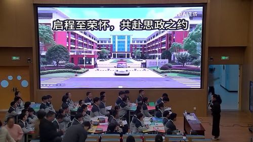 《基层群众自治制度》部编版八下道德与法治2026展示课视频