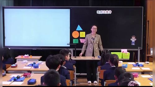 《图形大变身》北师大版二下数学2026图形的认识与测量-教学评一体化视角下单元学习任务设计实施展示课视频
