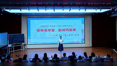 乘车 - 优质课公开课视频专辑