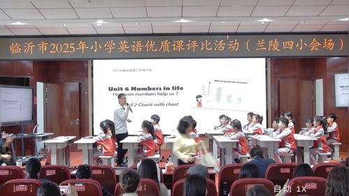 《 Unit6 Part A Let’s learn》新人教三下英语观摩交流课视频