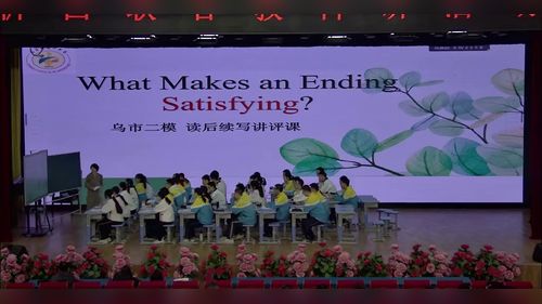 《What Makes an Ending Satisfying？》人教版高中英语读后续写讲评课视频