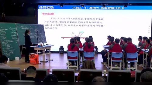 《自救箱里的力学密码——受力分析统领下的力学复习》人教版九年级物理2026中考复习专题展示课视频