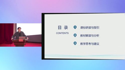 《整体·关联·生长知识到素养的进阶 新教材数 学八下第四、五章解读》浙教版八下数学教材解读视频