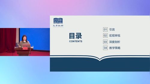 《整体建构 凸显本质--结构化视角解读新教材八下 》浙教版八下数学新教材解读视频