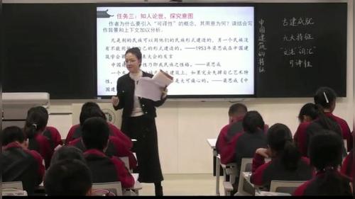中国建筑的特征 - 优质课公开课视频专辑