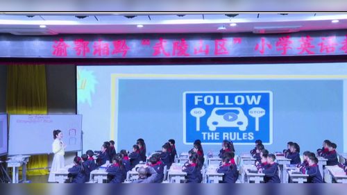 《Unit 2 Part A Let’s talk》新人教四下英语2026研讨课视频