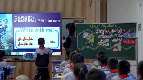 《Unit 2 My clothes》小学英语高质量课堂构建实践研究教研活动视频