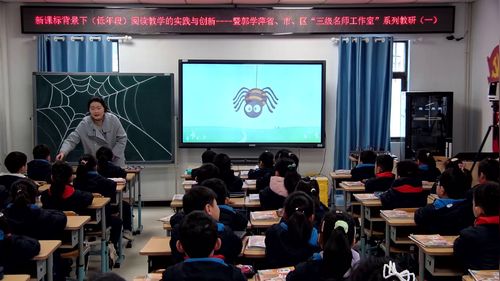 《蜘蛛开店》部编版二下语文名师研讨课视频