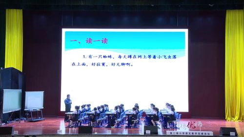 《蜘蛛开店》部编版二下语文优课视频