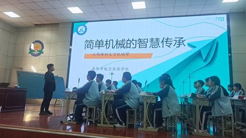 《简单机械的智慧传承——从桔槔到太空机械臂》人教版八下物理2026展示课视频