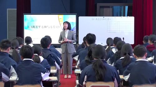 方差 - 优质课公开课视频专辑