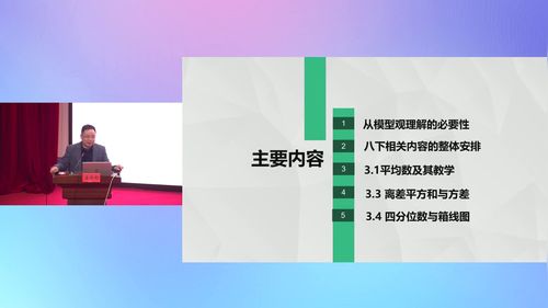 数据分析 - 优质课公开课视频专辑