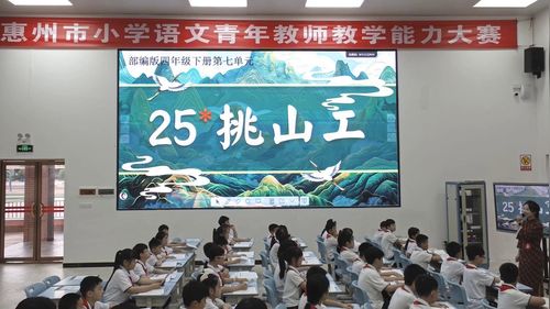 挑山工 - 优质课公开课视频专辑