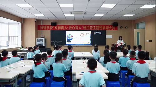 《情绪王国漫游记》小学二年级班会大赛视频