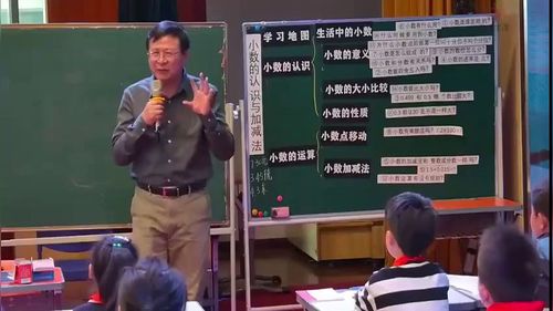 《小数的意义》人教版四下数学【任务群示范课】课堂实录视频