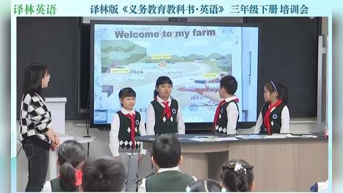 《Unit 6 On the farm 译林版三下英语2025新教材培训研讨课视频-执教-