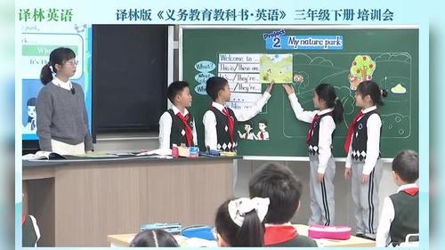 《Unit 6 Project 2 My nature park》译林版三下英语2025新教材培训研讨课视频