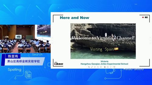 《Unit 5 Reading Plus 》人教版七下英语2026新教材培训展示课视频