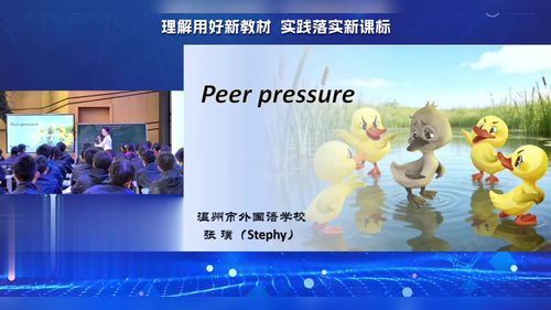 Speaking - 优质课教学视频专辑