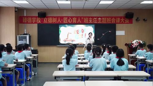 《神奇的生命之旅》小学四年级班会大赛视频
