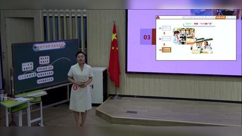 《数说“宁徽园”文旅促成长》人教版四年级数学跨学科融合说课2026第二届中小幼青年教师教学能力大赛一等奖视频
