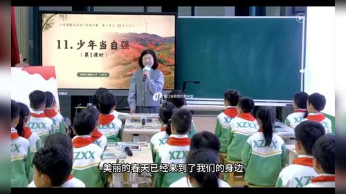 《少年当自强》部编版二下道德与法治2026新课标新教材培训展示课视频
