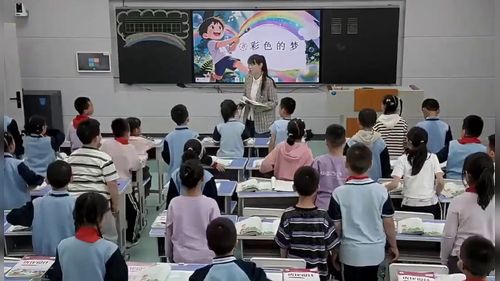 《彩色的梦》部编版二下语文2026展示课视频