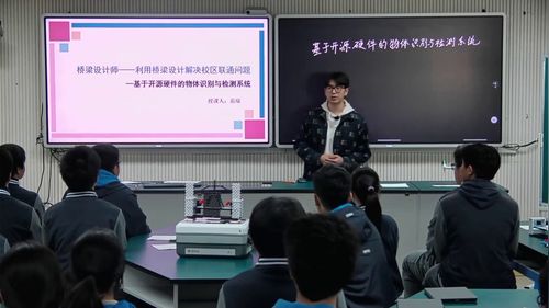 《基于开源硬件的物体识别与检测系统实现》2026高一信息技术展示课视频