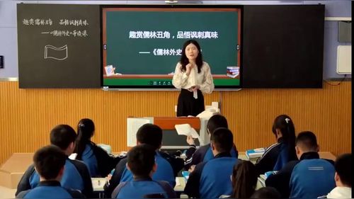 儒林外史 - 优质课公开课视频专辑