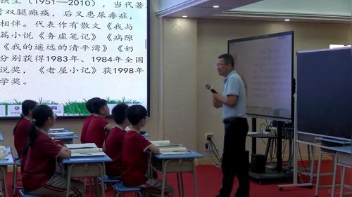 《那个星期天》部编版六下语文2026优课视频