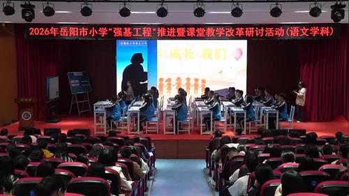 《童年——分享课》部编版六上语文2026整本书阅读优课视频