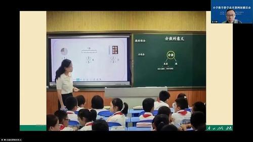 《数与运算-专家解读》人教版小学数学2026专家讲座视频