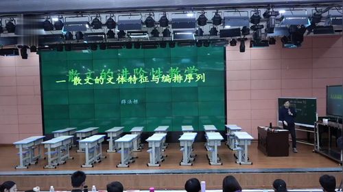 《散文的进阶性教学》部编版小学语文名师讲座视频