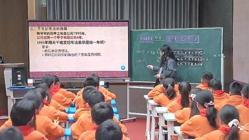 《干支记年法》西师大版三下数学文化绘本教学2026优课视频