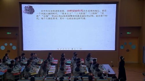 《小细节里的大史观》部编版初中道德与法治展示课视频