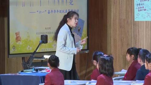 《品读玩具故事 解锁成长记忆》部编版小学语文低年级段整本书阅读赛课视频