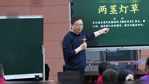 《两茎灯草》部编版五下语文2026名师研讨课视频