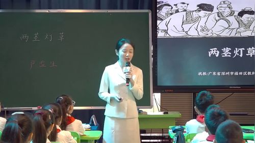 《两茎灯草》部编版五下语文2023优课视频