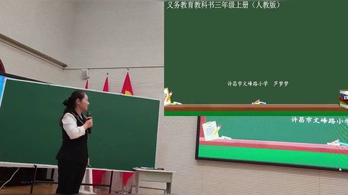 《线段、射线、直线》人教版三上数学2026无生模拟讲课一等奖视频