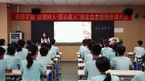 《谣言退退退》小学五年级“立德树人.匠心育人”班会课大赛视频
