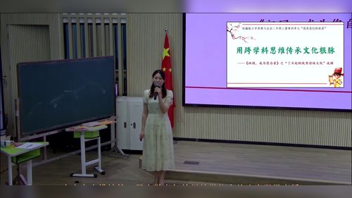 《祖国，我为您自豪》之“了不起的优秀传统文化”》部编版道德与法治二年级2026跨学科融合说课一等奖视频