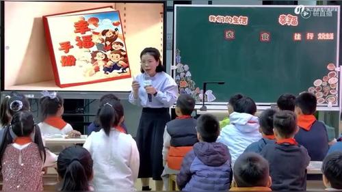 《我们的生活越来越幸福》部编版三下道德与法治2026聚焦学评一体推进学科实践展示课视频