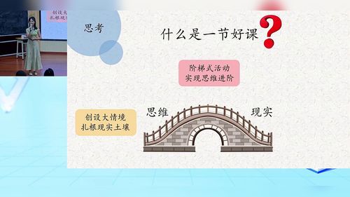 《我也来称象》北师大版二上数学2026教师说课视频